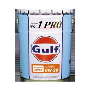 GULF エンジンオイル NO.1プロ 0W-20 20L X 1本 全合成 ガルフ