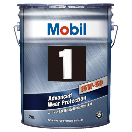 Mobil 1(モービル1) 15W50 [ 20リットル X 1缶 ] SN 100％化学合成油オ...