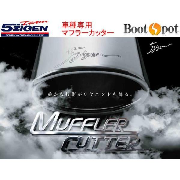 5ZIGEN ゴジゲン マフラーカッター プリウスα ZVW40W (H23/5〜) 〔MC10-1...