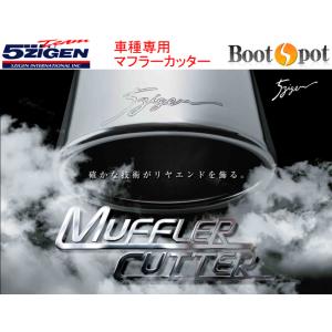5ZIGEN マフラーカッター ハリアーハイブリッド AXUH80 Zレザーパッケージ (R2/6〜...