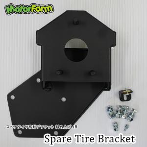 ジムニー スペアタイヤ移動キット 表向き用 JB23 タニグチ TANIGUCHI