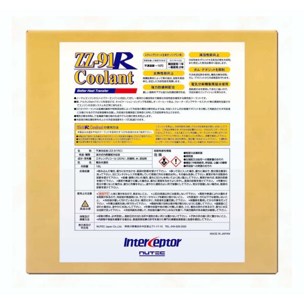 NUTEC (ニューテック) 冷却水　クーラント ZZ-91RC  [18L] 1ケース