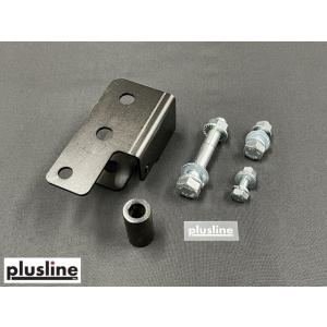 plusline プラスライン HIGH STYLE ラテラルロッドアップブラケット エブリイ ワゴ...