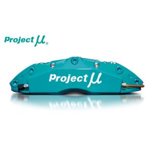 Project μ FORGED SPORTS CALIPER 4Pistons x 4Pads スカイライン HCR32 対向キャリパー (FS44-N116B) フロント用 [受注生産]｜bootspot