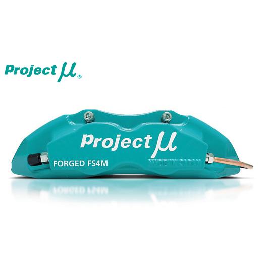 プロジェクトμ 鍛造キャリパー FORGED STREET CALIPER 4pistons x 2...