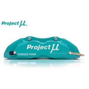 プロジェクトμ 鍛造キャリパー FORGED SPORTS CALIPER 6Pistons マーク