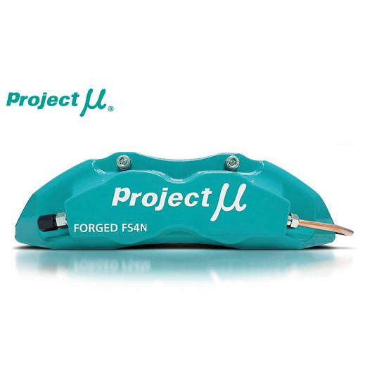 プロジェクトμ 鍛造キャリパー FORGED STREET CALIPER 4pistons x 2...