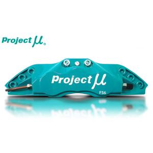 Project Mu プロジェクトミュー ブレーキキャリパーキット FS44S