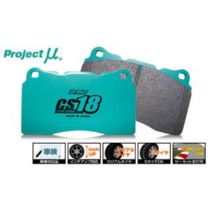 プロジェクトμ [前後1台分set] TOYOTA GR86 (GRハチロク) ZN8 用