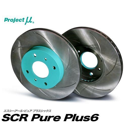 プロジェクトμ ブレーキローター SCR-Pure Plus6[フロント] ホンダ ライフ JC1/...