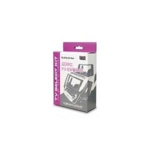 QUICK クイック TVセレクトKIT メーカーオプション用 パネルスイッチCタイプ付 ハイラック...