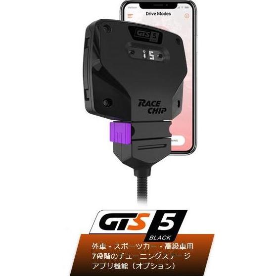 Race Chip（レースチップ） RaceChip GTS5BK サブコン VW Golf7 2....