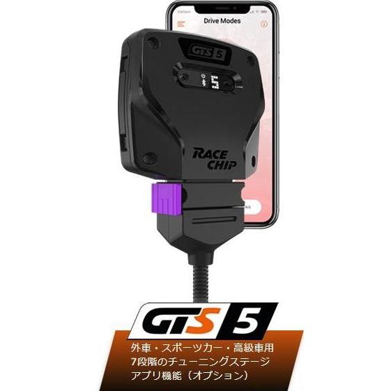 Race Chip（レースチップ） RaceChip GTS スマホアプリ対応 スイフト ZC13S...