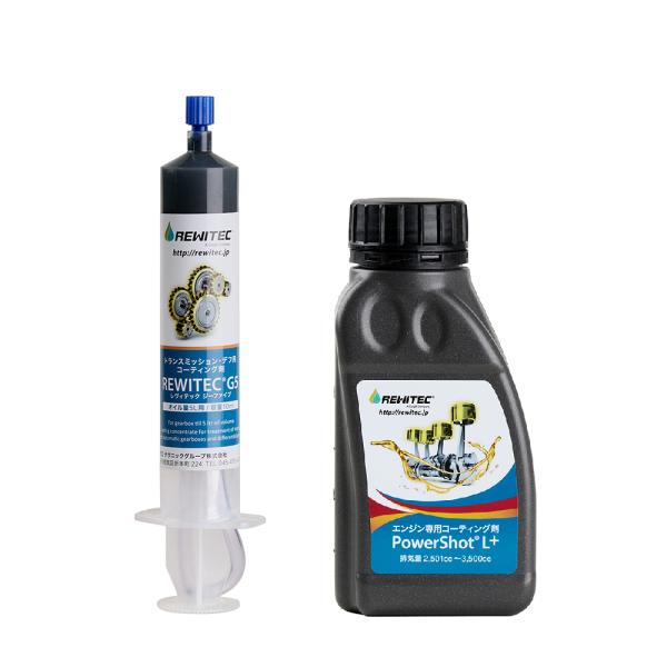 REWITEC(レヴィテック) 燃焼エンジン用 + ギア、デフ用コーティング剤セット PowerSh...