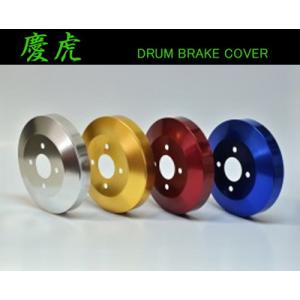 Kei-Zone 慶虎ドラムブレーキカバー〔ブルー〕 トヨタ ピクシストラック S201U/S211...