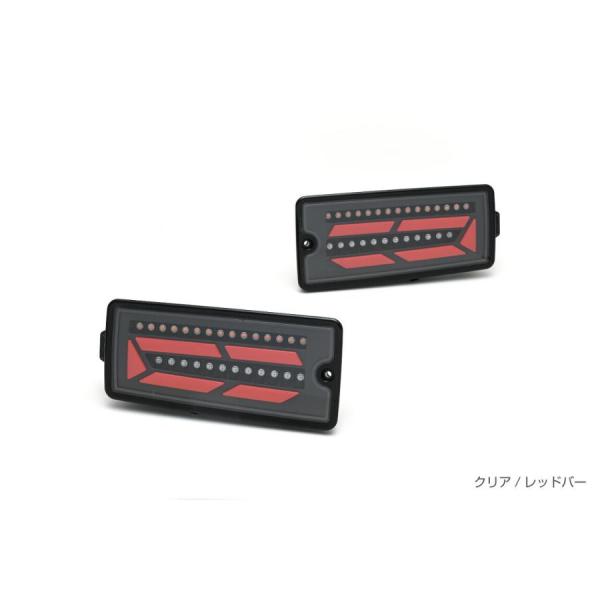 ショウワガレージ LEDテールランプ ハイゼットトラック S500後期/S510後期用 (クリア/レ...