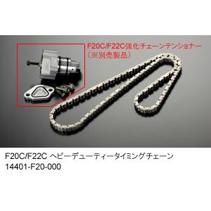 TODA RACING 戸田レーシング ヘビーデューティータイミングチェーン 