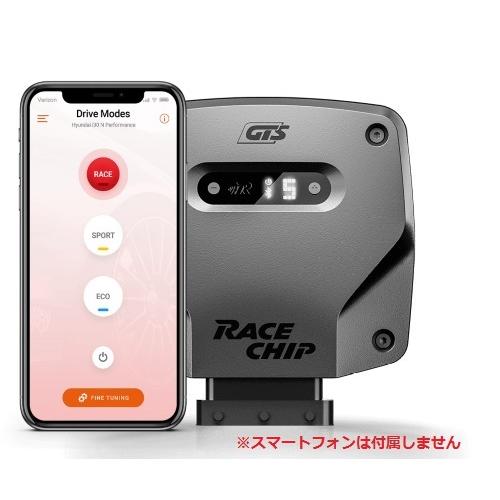 RaceChip レースチップ GTS コネクト ALFA ROMEO 4C 1.75 [96018...