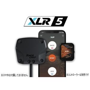 RACE CHIP レースチップ XLR5 アクセルペダルコントローラー N BOX＋ G ターボ ...