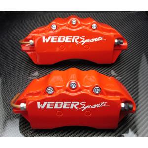 【カローラ用】WEBER Sports製キャリパーカバー　フロント・リアセット WEBER Sports（ウェーバースポーツ） キャリパーカバー前後セット