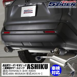 TRD ハイレスポンスマフラーVer.S ガソリン車用 RAV4 MXAA52