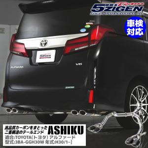 5ZIGEN frontier X 5ZIGEN モデリスタエアロ対応マフラー [オーバルW