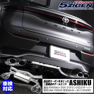 MODELLISTA モデリスタ クールシャインキット クラウン AZSH35/TZSH35