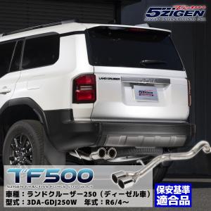 250系ランドクルーザーZX/VX 片側2本出しリアサイドマフラー100φ