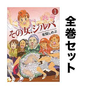 その女 ジルバランキング ギガランキングｊｐ