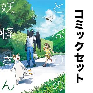 新品 / 忍者と極道 (1-16巻 最新刊) 全巻セット : 漫画全巻ドットコム