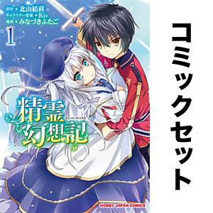 新品 / 特典あり メイドインアビス (1-14巻 最新刊)[ぼのフェス2025秋