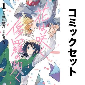 新品]メダリスト (1-13巻 最新刊) 全巻セット : 漫画全巻ドット