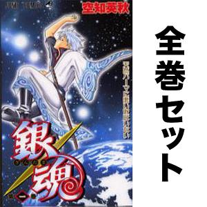銀魂 全77巻セット 【初版本68冊あり】　即日発送 銀魂 全巻セット（全77巻） | 八文字屋OnlineStore