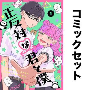 うらみちお兄さん 1〜10巻　既刊全巻セット　久世 岳　一迅社 久世岳 on X: 