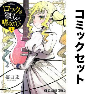 スナックバス江 セット 1-14巻｜boox