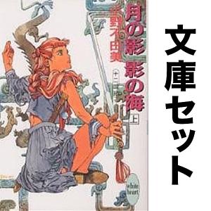 送料無料 アニメ版 十二国記 全15巻 小野不由美 中古コミック