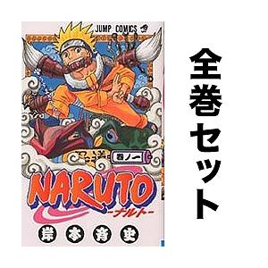 NARUTO-ナルト- 全72巻セット/岸本斉史