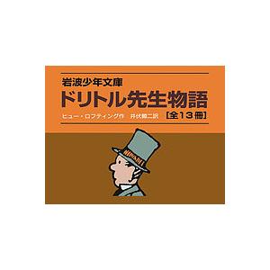 新品 / ドリトル先生物語 全13冊BOXセット : 漫画全巻ドットコム Yahoo