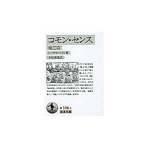 超訳六法全書 民法/総則・物権編 4訂版 : ぽちっとほわっと - 通販
