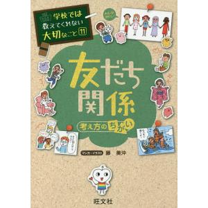 中学生までに読んでおきたい日本文学 10巻セット/松田哲夫 : bookfan