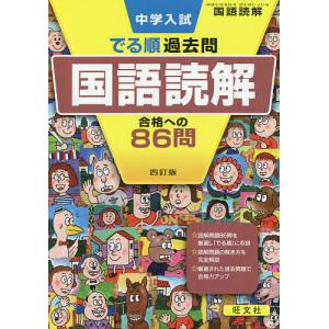 鉄緑会 B3クラス 入試英語演習 第1/9〜26/28〜37回 テスト計29回分