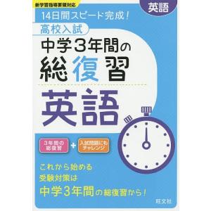 中学教科別参考書 ランキングtop60 人気売れ筋ランキング Yahoo ショッピング