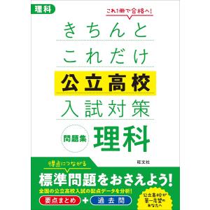 中学教科別参考書 ランキングtop60 人気売れ筋ランキング Yahoo ショッピング