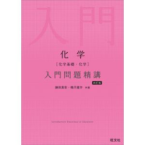 高橋好之ページ 高橋洋一のファクトチェック 2024年版/高橋洋一 : bookfan - 通販