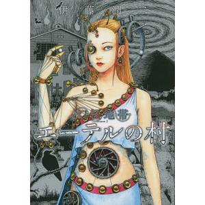 幻怪地帯 Season2/伊藤潤二