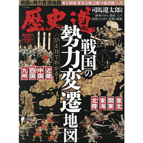 歴史道 47