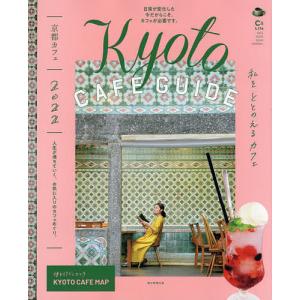 京都カフェ 2022/旅行