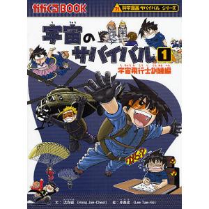 科学漫画サバイバルシリーズ2025年新刊セット(全4巻セット) かがくる