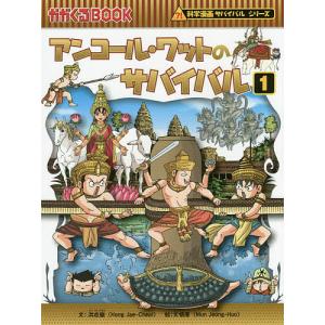 朝日出版社 鳥のサバイバル1 科学漫画サバイバルシリーズ53 : West