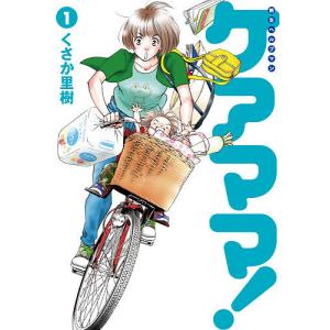 ケアママ! 新生ヘルプマン 1/くさか里樹